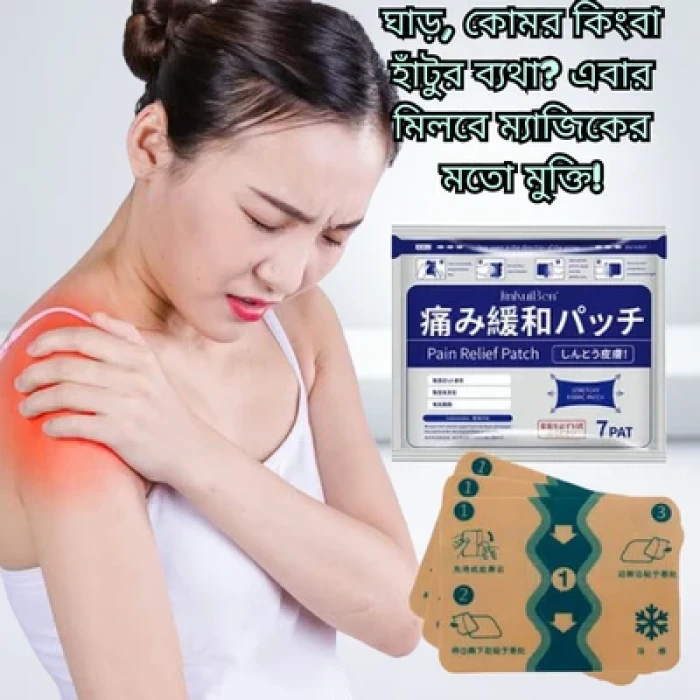 01 Packet (7 Pcs) Pain Relief Patch – জাপানি পেইন রিলিফ প্যাচ | কোমর, পিঠ ও পেশির অস্বস্তির জন্য